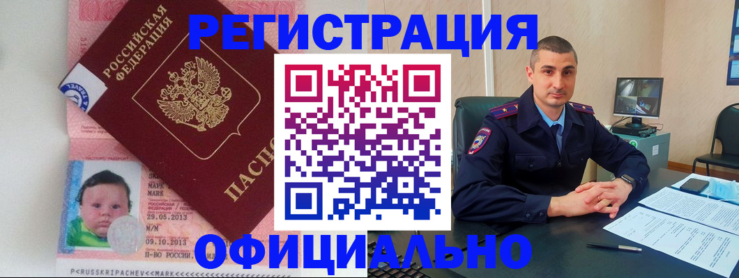 прописка поиск в Арсеньеве