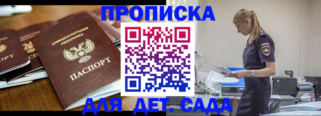 прописка для военкомата в Арсеньеве