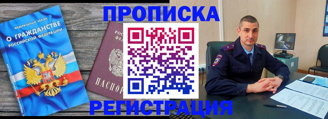 регистрация для школы в Арсеньеве