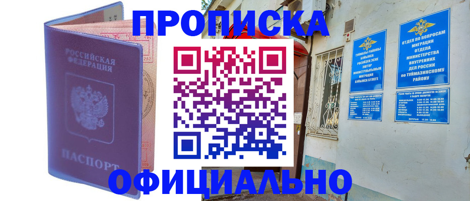 прописка регистрация в Арсеньеве