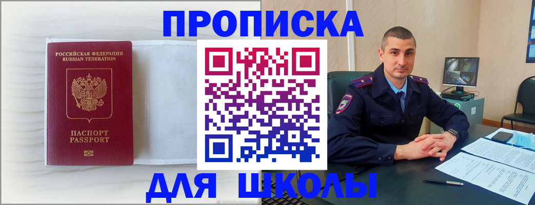 прописка регистрация в Арсеньеве