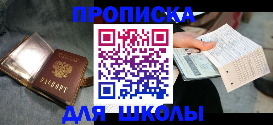 временная регистрация надежно в Арсеньеве