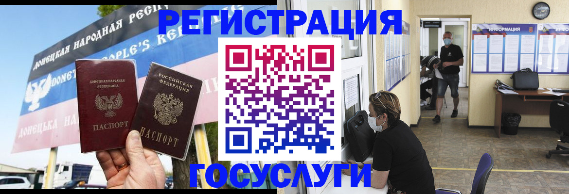 временная регистрация надежно в Арсеньеве