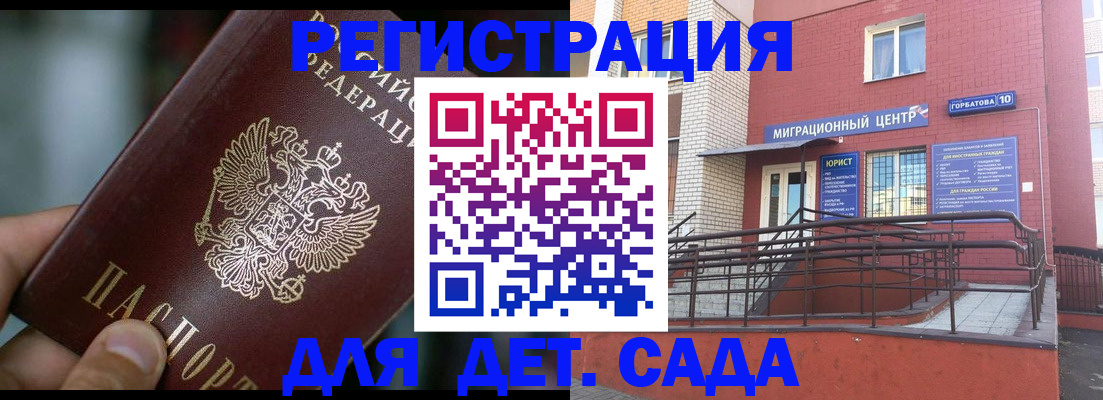 временная регистрация законно в Арсеньеве