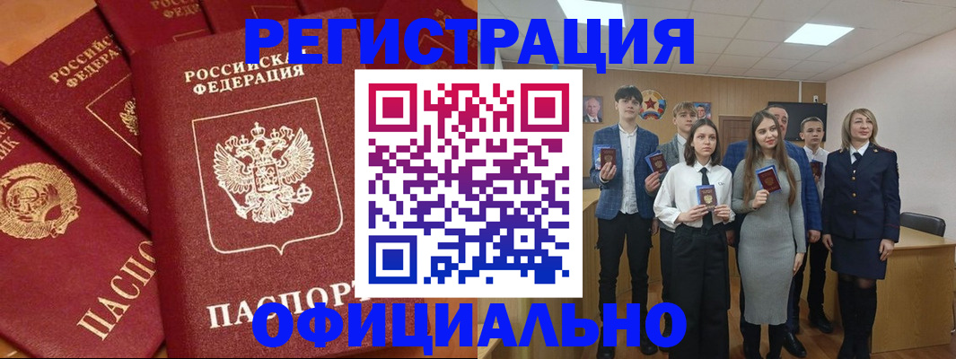 прописка гарантия в Арсеньеве